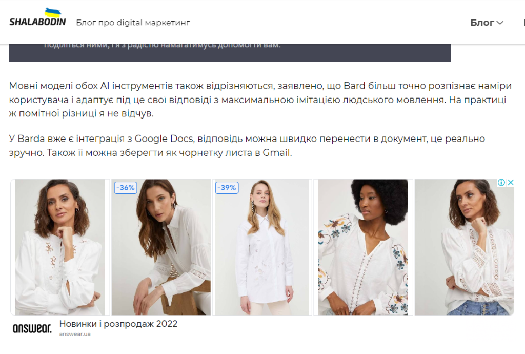 Реклама в Google AdSense