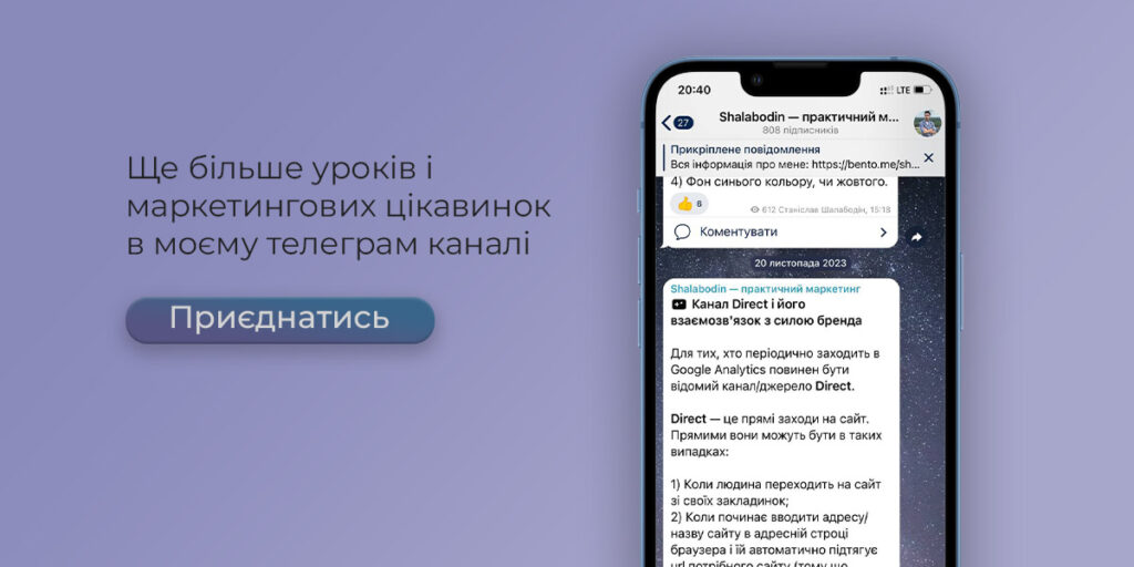 телеграм канал про маркетинг